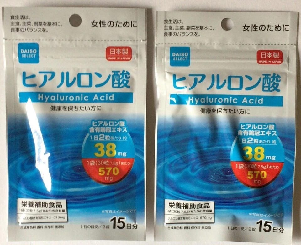 Suplemento de ácido hialurônico Daiso Japão 30 comprimidos 15 dias F/S De JP  - Imagem 3 de 4