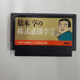 FC Matsumoto Toru no Kabushiki Hisshogaku Part II Famicom Used