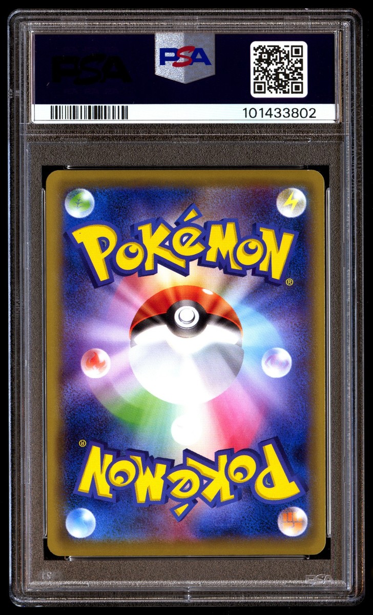 イマクニ？のドードーU CP6 20th Anniversary 102/087 PSA 9 Imakuni?'s Doduo 102 Pokemon Expansion 20Th