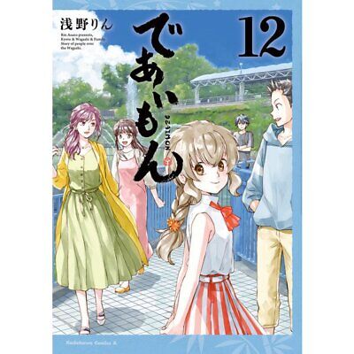 Deaimon (16) / Rin Asano Kadokawa Dwango Comic A Ace, Book