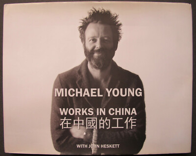 MICHAEL YOUNG WORKS IN CHINA DESIGN RANGE EOPS STARCK MORRISON SOTTSASS WANDERS