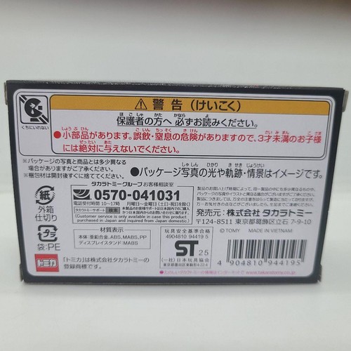 Tomica Premium Back to the Future Part 2 Time Machine 1:64 Scale Used - Picture 14 of 15