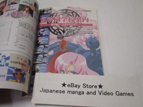 Revolutionaly Girl Utena GUIDE BOOK Sega official guide SEGA SATURN