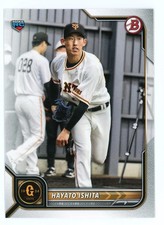 2022 Bowman NPB Nippon Professional Baseball Hayato Ishita #75 RC