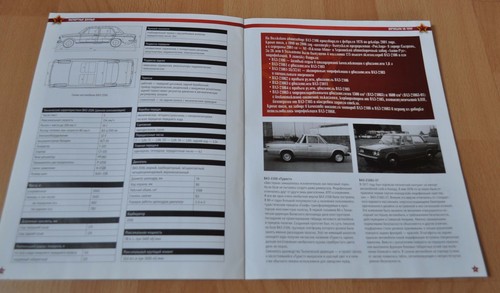Lada VAZ 2106 Magazine Russian NO Brochure Prospekt Stock EU - Picture 8 of 8