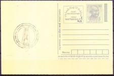 India 2008 mint post card, Ellora caves pincode cancellation , Architecture