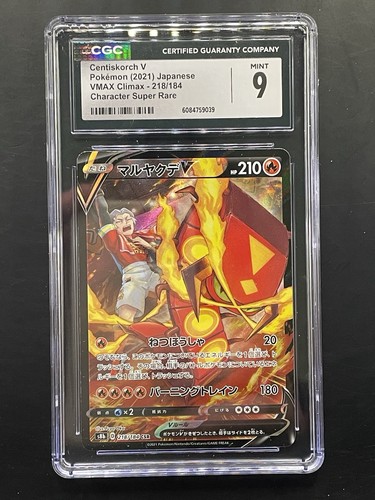Centiskorch V (JP) — VMAX Climax