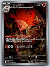 Pokemon Choose Your Card - Black Bolt/White Flare Art Rare AR