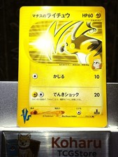 Lt. Surge's Raichu #53 Prices | Pokemon Japanese VS | Pokemon Cards