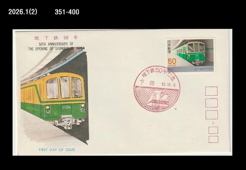 Train,Railroad,Subway,Railways,Japan 1977 FDC,Cover,History