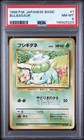 1996 POKEMON JAPANESE BASIC #1 BULBASAUR PSA 8