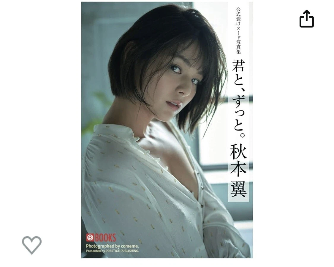 Tsubasa Akimoto with you for Paperback Photobook Japan Actress 140 Pages |  eBay