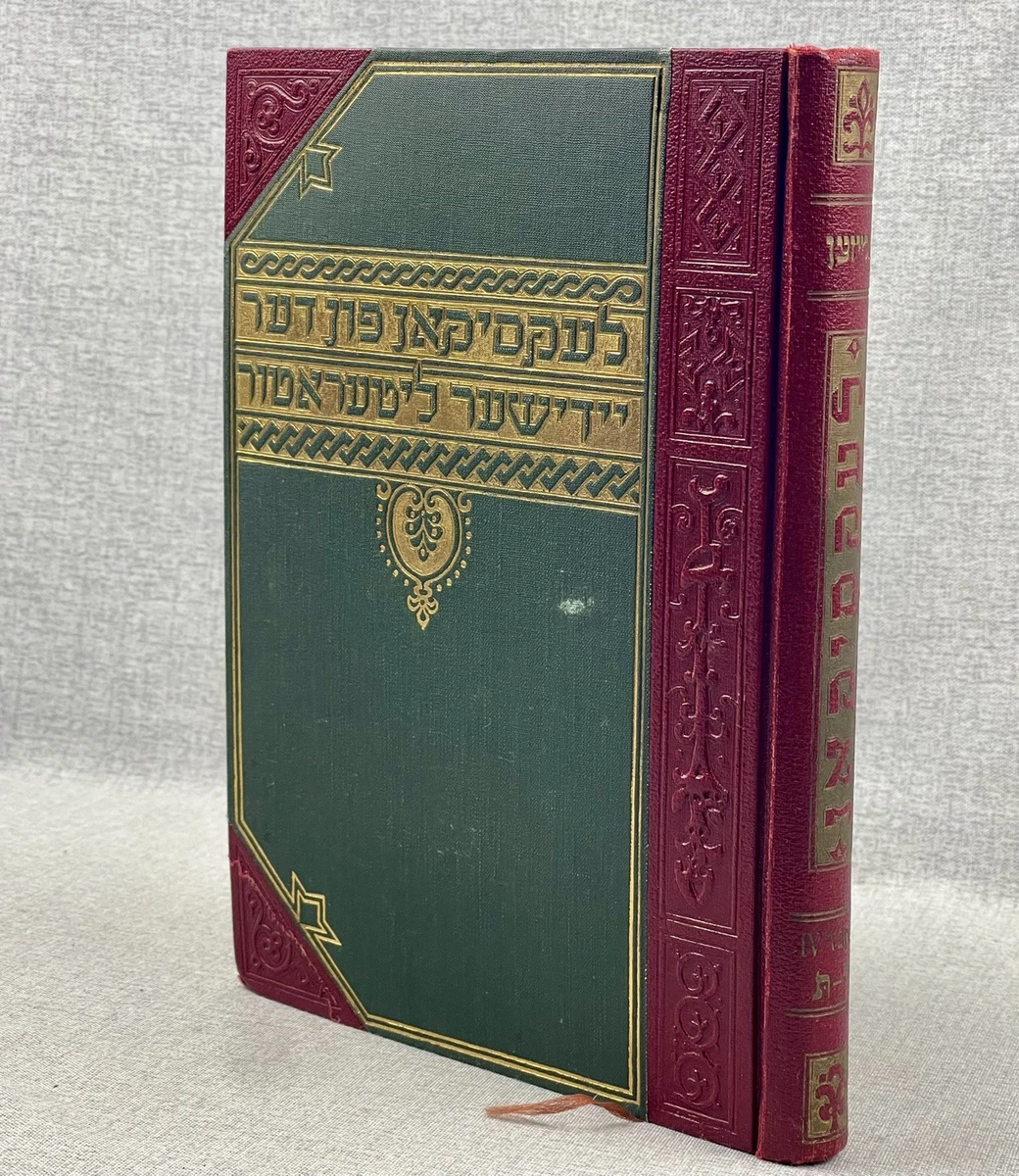 Yiddish Book for sale | eBay
