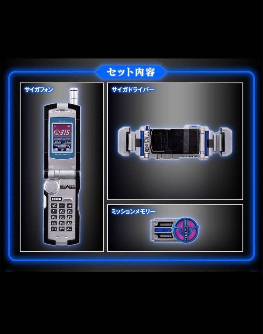 特撮 COMPLETE SELECTION MODIFICATION PSYGA CSM Complete Selection Modification Psyga Saiga Driver Kamen Rider