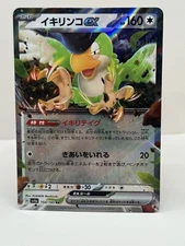 Squawkabilly ex 154/190 - SV4a - Shiny Treasure - Pokemon Card - Japanese NM