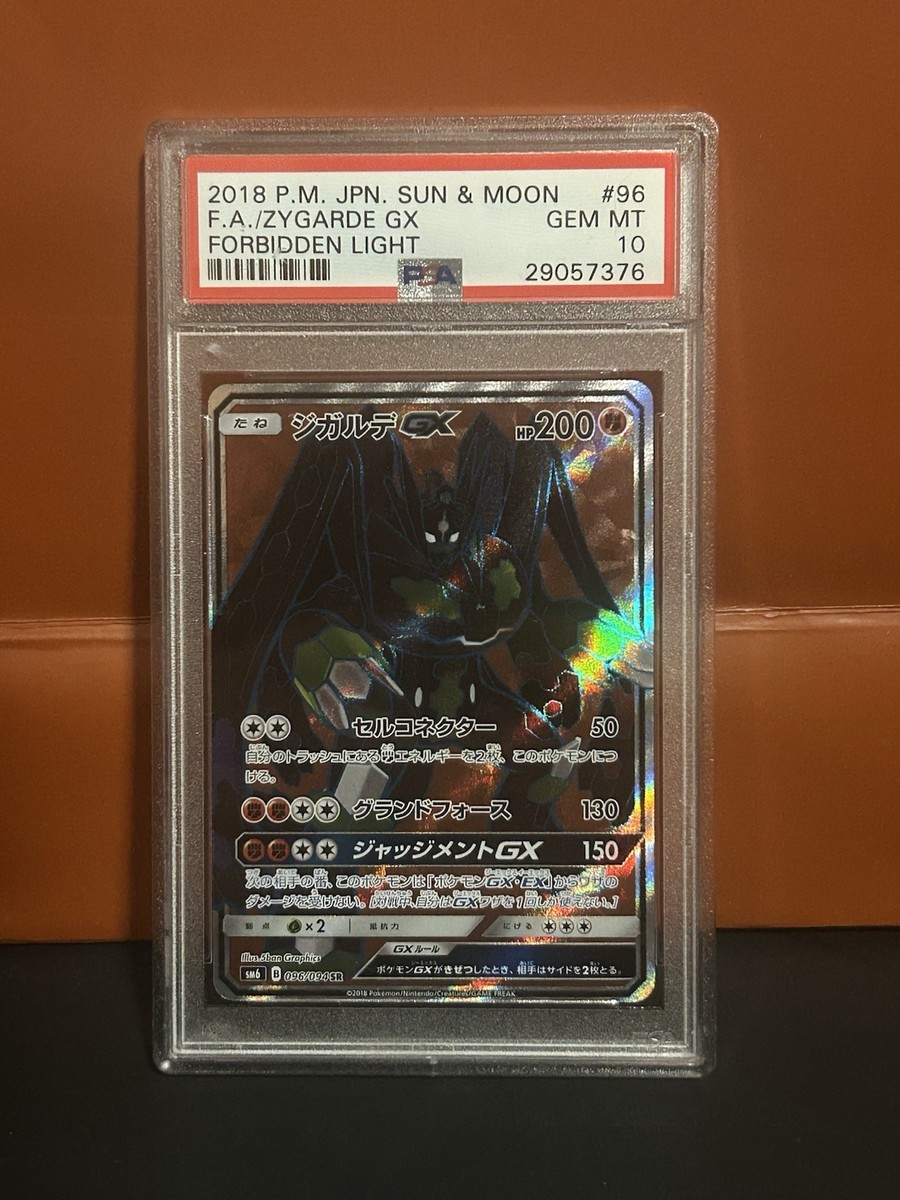 Zygarde GX 096/094 Sm6: Forbidden Light Holo (Japanese) for sale