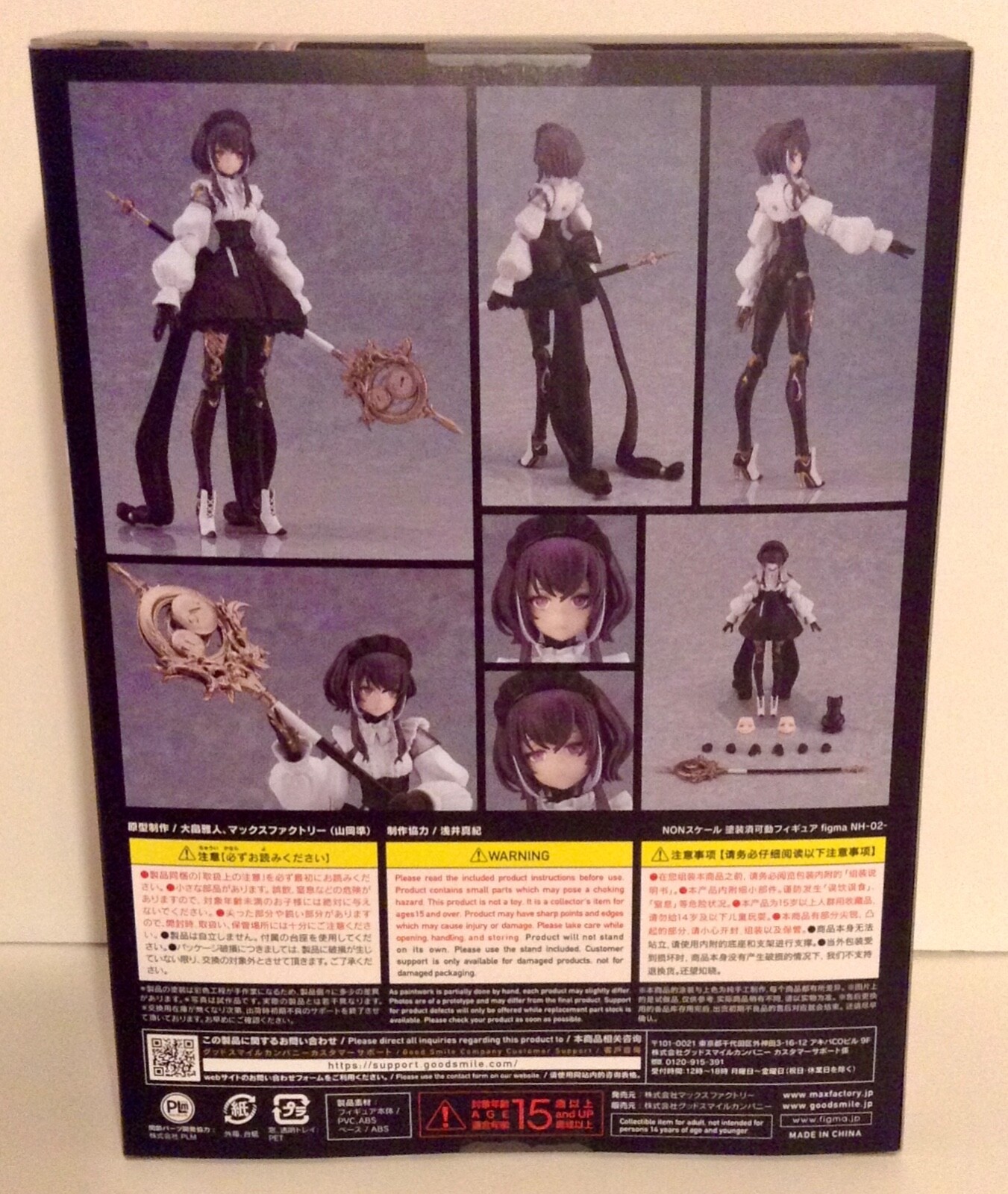 Max Factory figma 610 NH-02- Hito Kaiki Series w/Bonus *Authentic* NEW/MIB