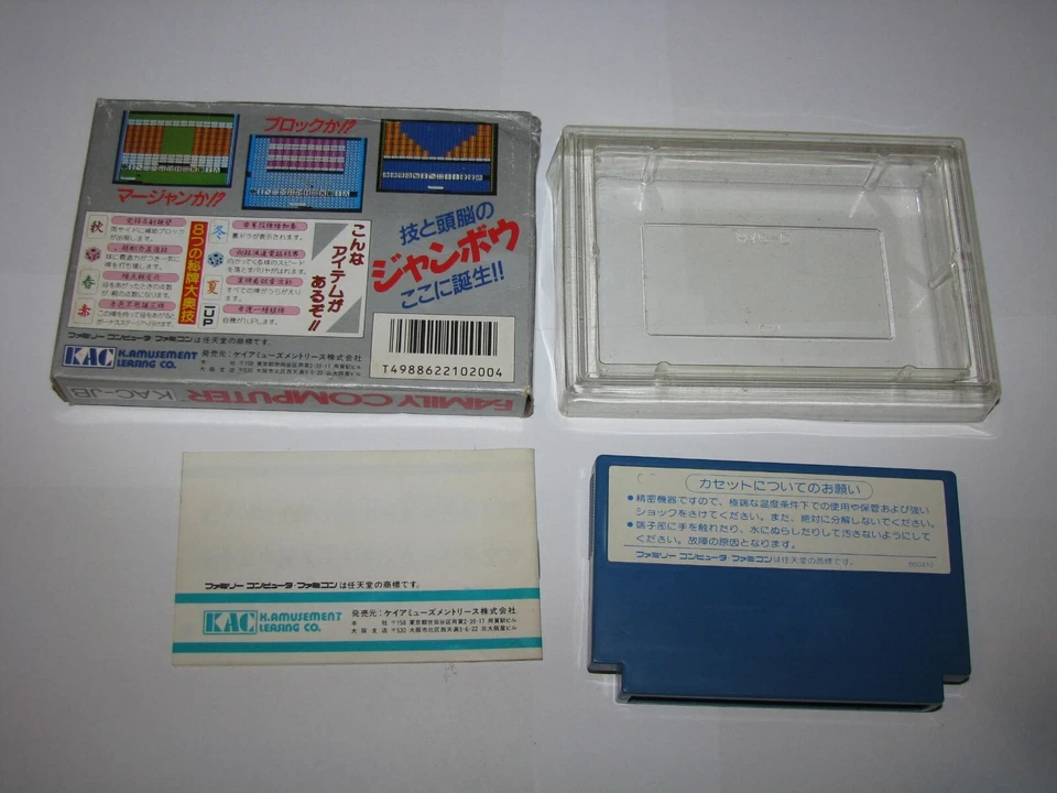Jongbou Famicom NES Japan import boxed + manual US Seller - Image 2 of 4