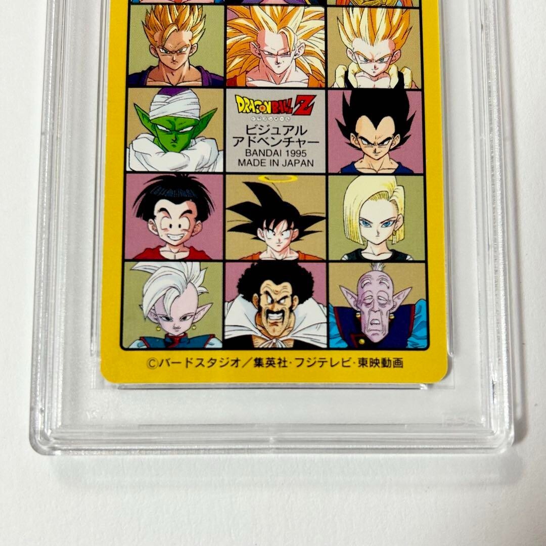 PSA10】 ドラゴンボール ビジュアルアドベンチャー No. 233 PSA