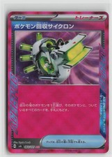 Scoop Up Cyclone ACE Rare Holo SV6 093/101 NM