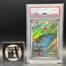 PSA 10 Ivysaur AR 167/165 sv2a 2023 Art Rare 151 Pokemon Card Japonaise