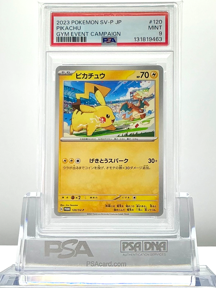 PSA 9 Pikachu 120/SV-P 2023 GYM EVENT CAMPAIGN Pokemon Card