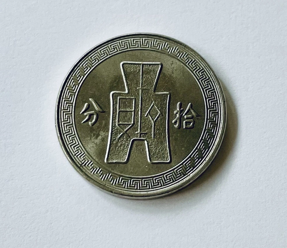 铜1936 年中国硬币| eBay