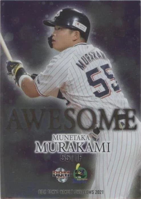 ヤクルト時代ラミちゃん03 2003 BBM Pro Wrestling - Kazunari Murakami #034 for sale | eBay