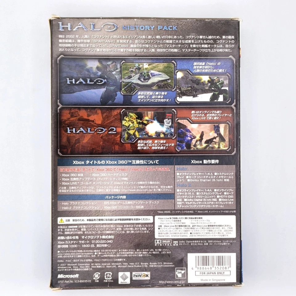 Halo History Pack Platinum Collection 2007 Microsoft Xbox XB Japanese version - Image 2 of 4