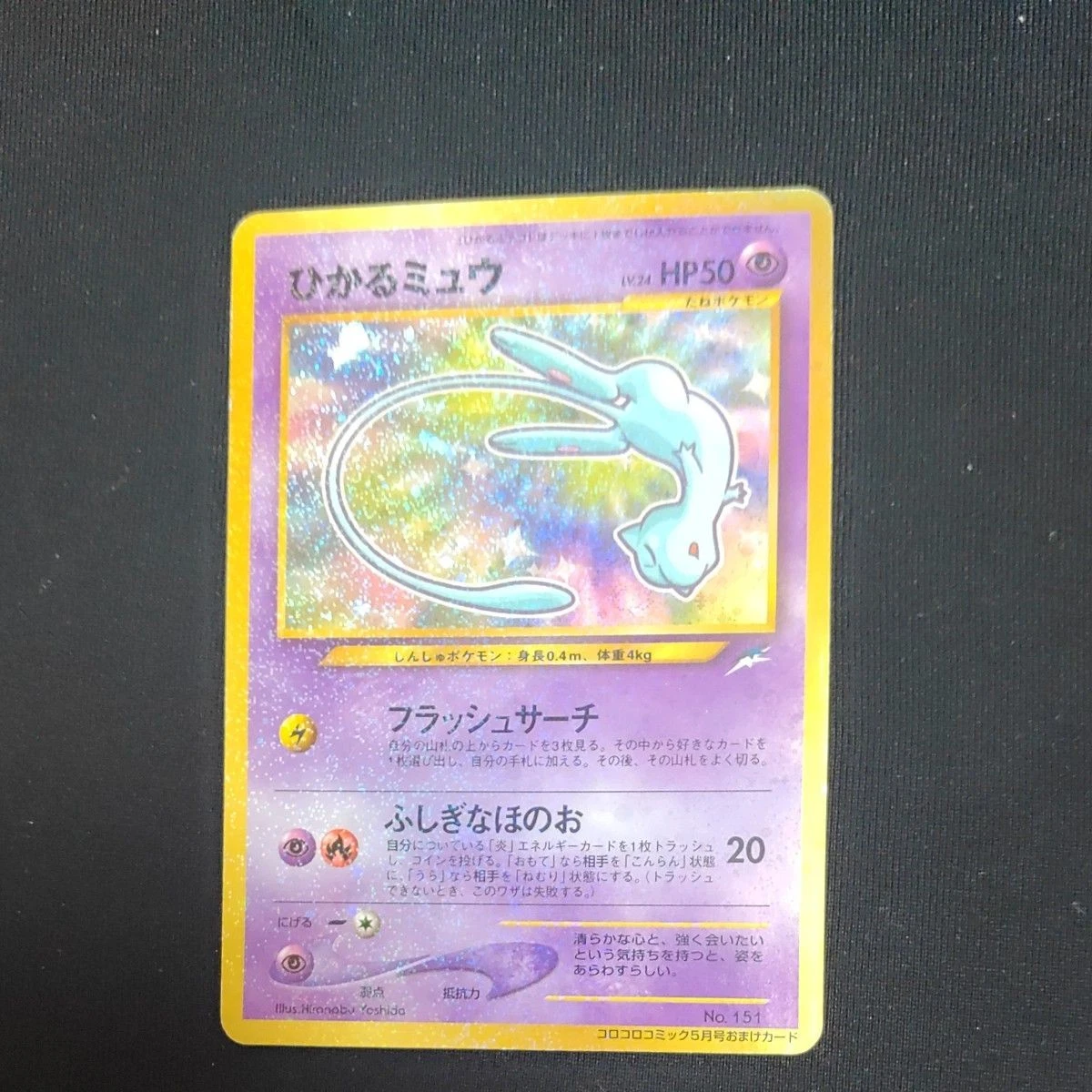 25+ Mew Pokémon TCG Psychic Japanese Individual Collectible Card