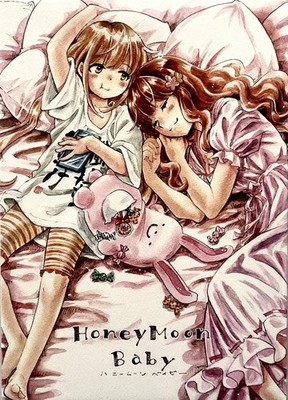 Honey Moon Baby Doujinshi [Anime Manga Comic Doujin Fanbook Ecchi Kawaii Waifu]