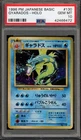 Pokemon Gyarados Base Set Japanese Holo Rare #130 PSA 10 Gem Mint