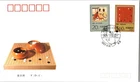 Vintage China FDC Weiqi Chinese Name Game Go Scott #2436, 2437 c1993