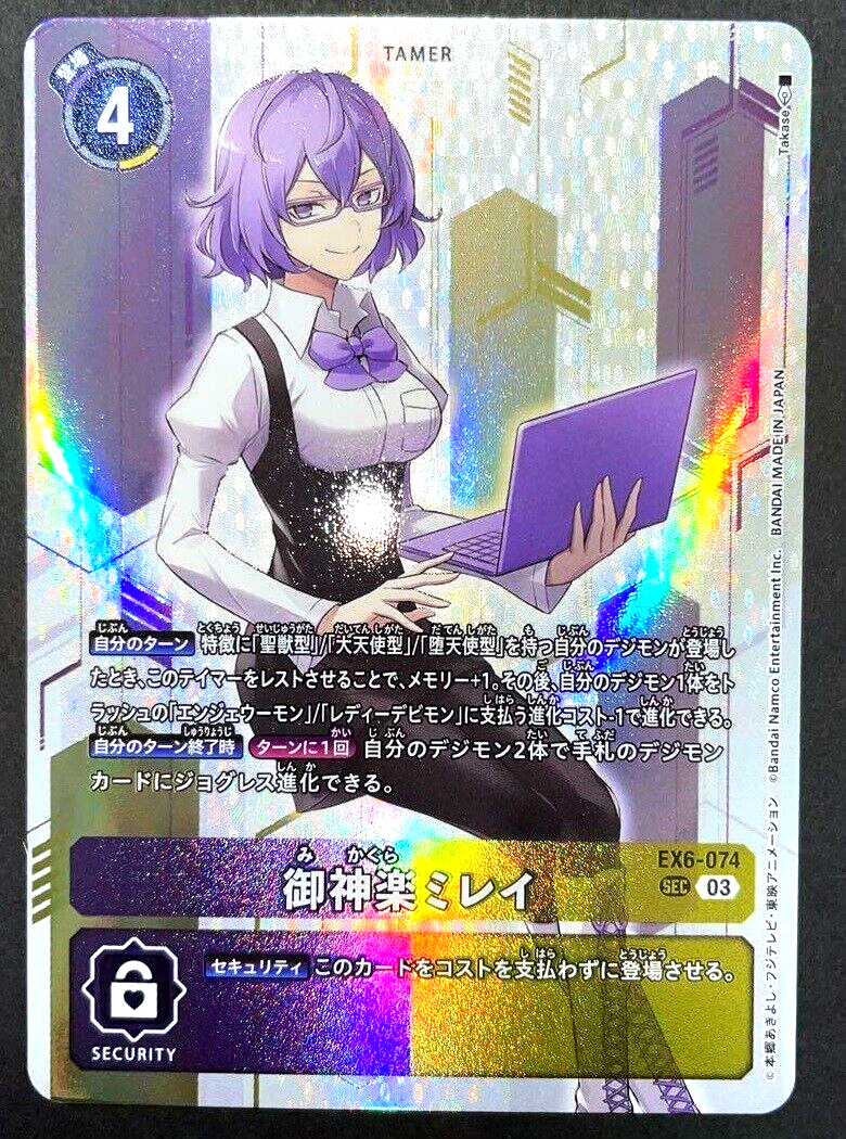 Digimon Card Mirei Mikagura EX6-074 SEC Secret Rare Japanese EX06
