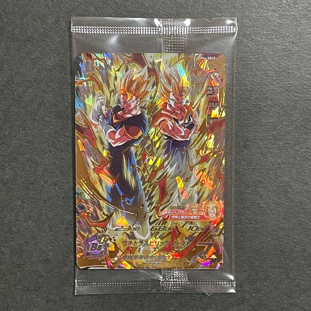 Vegetto SEC MM4-SEC5 Japanese Super Dragon Ball Heroes Meteor