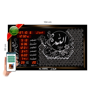 Auto Islamic Athan Azan Quran Azkar Athkar Eid Tekbir Takbeer Gift clock ALAWAIL