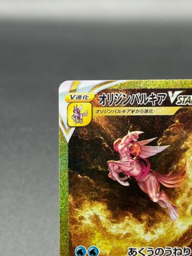 Origin Palkia VSTAR UR 259/172 S12a VSTAR Universe Pokemon Card Japanese EX/NM - Picture 2 of 6