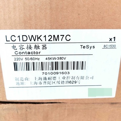 one  snd LC1-DWK12M7C Contactor LC1DWK12M7C  Ship US Free TAX