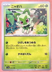 Sprigatito 012/190 Shiny Treasure ex Japanese