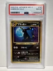 2000 P.M. Japanese Neo 2 Umbreon- Holo 197 PSA 8