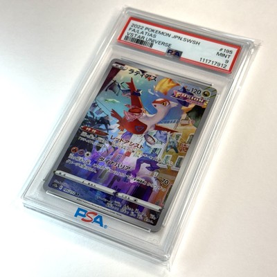 PSA 9 Latias 195/172 AR - S12A Vstar Universe Pokemon Card