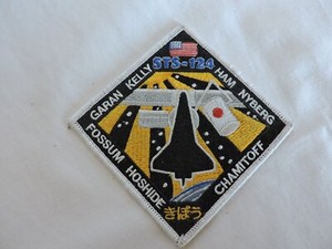 Patch of Shuttle Mission STS-124 commanded by Mark E Kelly