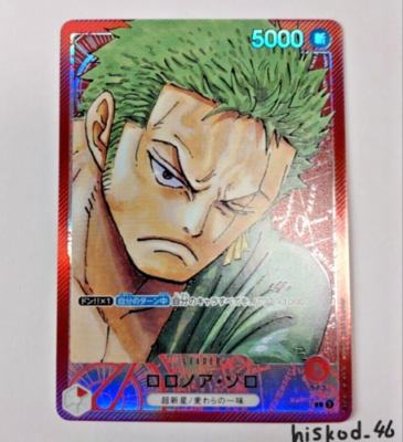 ONE PIECE ロロノア・ゾロ リーダー パラレル L OP01-001 Roronoa Zoro (Parallel) OP01-001 L ROMANCE DAWN - ONE PIECE Card