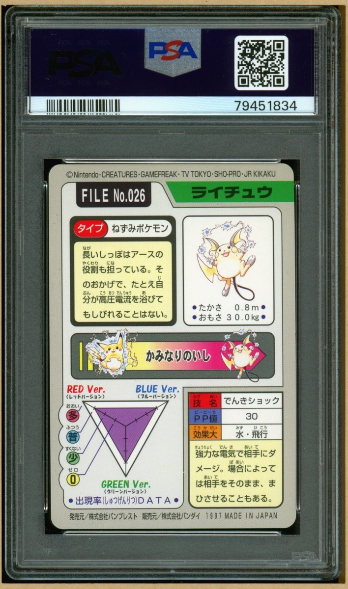 Pokemon 1997 Japanese Bandai Pocket Monsters Carddass No