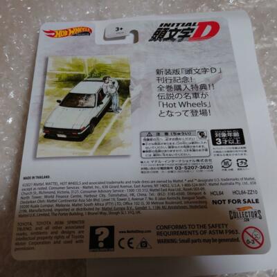 Hot Wheels 頭文字D トヨタAE86 Hot Wheels Initial D METAL AE86 Toyota Sprinter Trueno