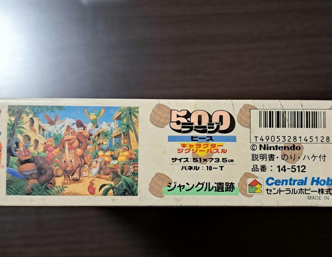 ドンキーコング ジャングル 遺跡 500ピース Donkey Kong Jigsaw Puzzle Jungle Ruins Large 500 Pieces