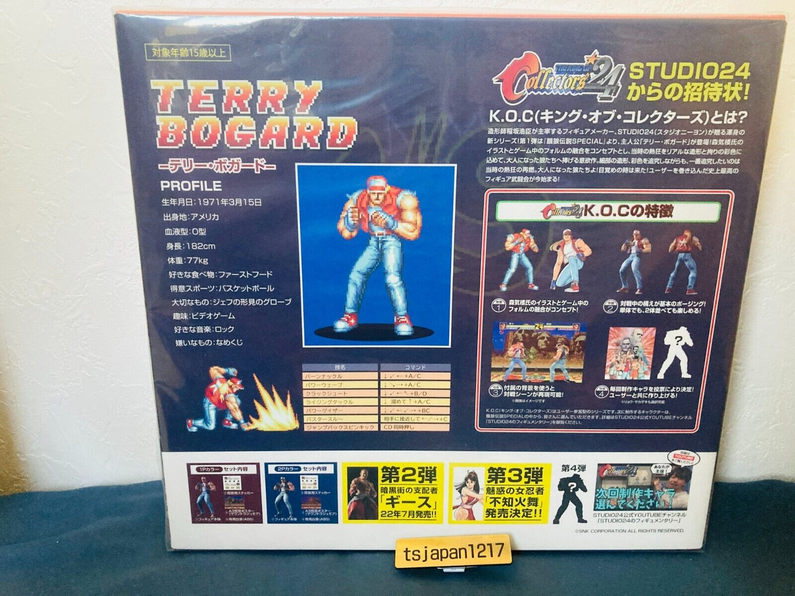 Colecionável: STUDIO24 lançará Terry Bogard de Fatal Fury Special!