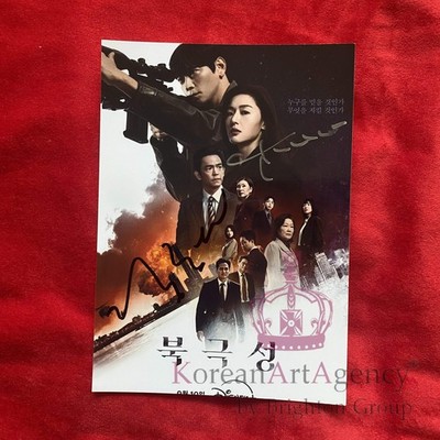 Kang Dong Won & Gianna Jun Tempest Disney Series Autograph   7-Inch Limited Edit