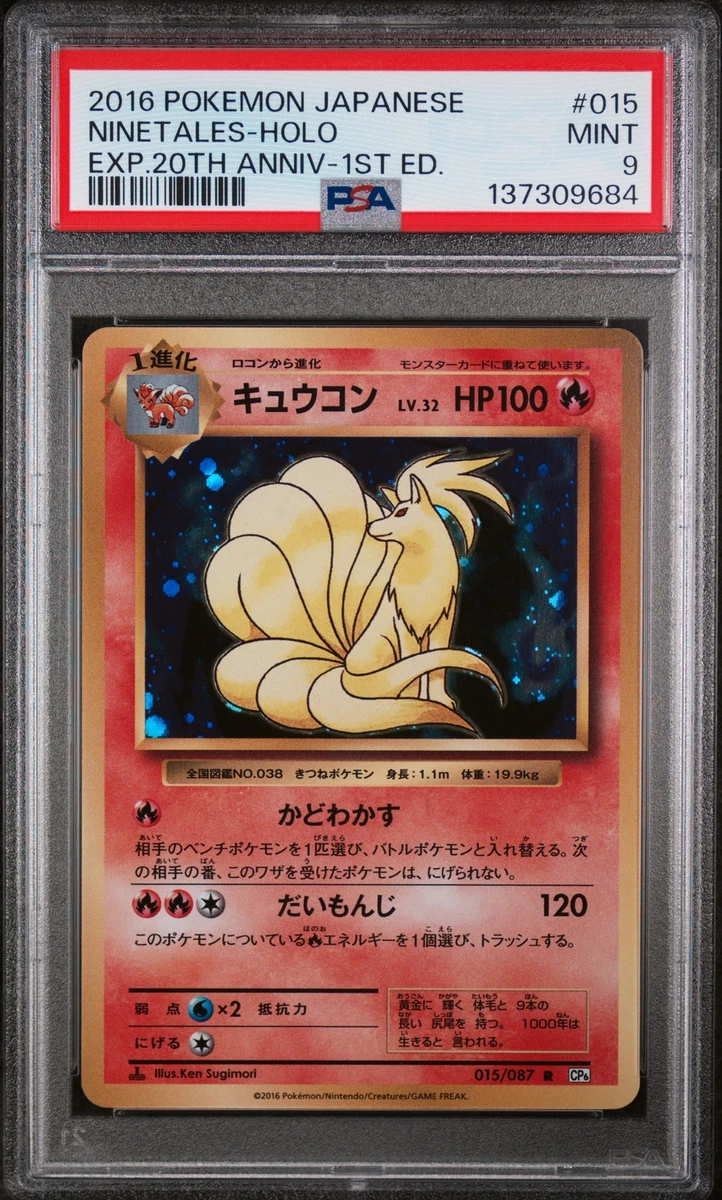 Cp6: Expansion Pack 20th Anniversary Pokémon TCG Cards for sale | eBay