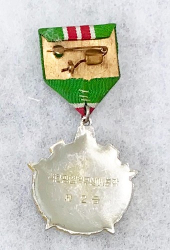 Medalla de honor del servicio de la Orden de Mina de carbón NKN - Imagen 2 de 2